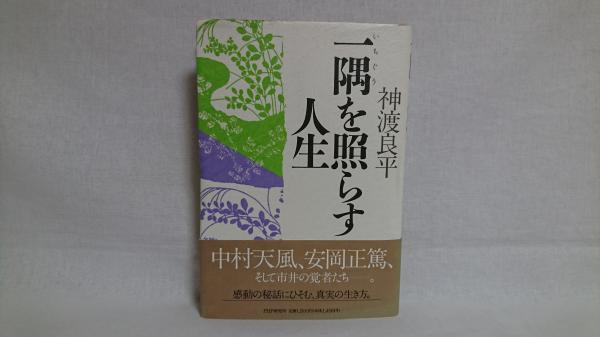 グローイング・ダウン (講談社文庫 し 31-1) 清水 義範