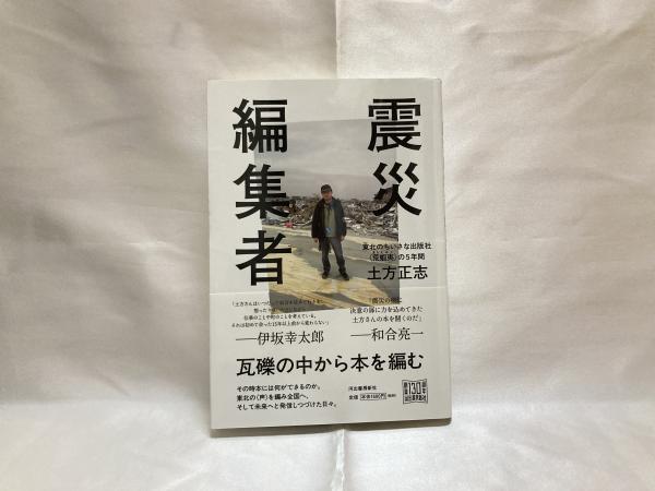 人気アイテムランキング 物語日本の歴史 編 その時代を見た人が語る(笠原一男 : 人文+社会