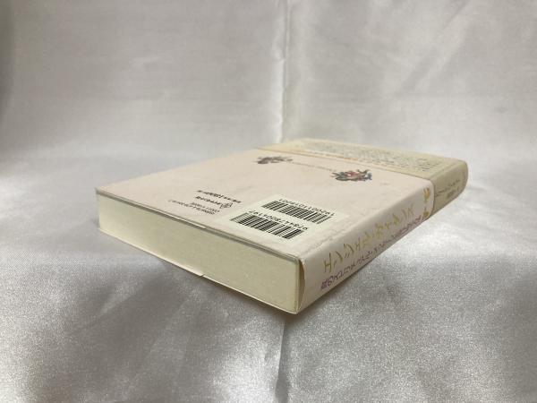 エンジェル・ガイダンス : 真のスピリチュアル・メッセージを受け取る