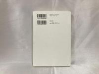中国と韓国は息を吐くように噓をつく 高山正之 著 シルバー書房 古本 中古本 古書籍の通販は 日本の古本屋 日本の古本屋
