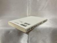 中国と韓国は息を吐くように噓をつく 高山正之 著 シルバー書房 古本 中古本 古書籍の通販は 日本の古本屋 日本の古本屋