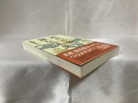 時代小説で読む日本史
