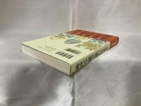 時代小説で読む日本史