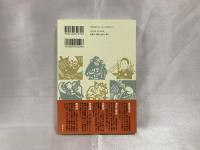 時代小説で読む日本史