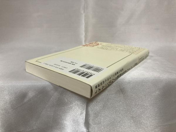 ユダヤに伝わる健康長寿のすごい知恵 | 石角完爾 著 ; 石原結實 監修