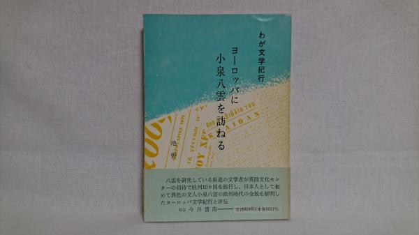 グローイング・ダウン(清水 義範【著】) / シルバー書房 / 古本