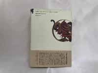 国家と人種偏見