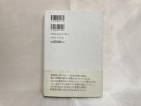 「複雑系」で読む日本の産業大転換