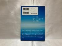 365日を穏やかに過ごす心の習慣。