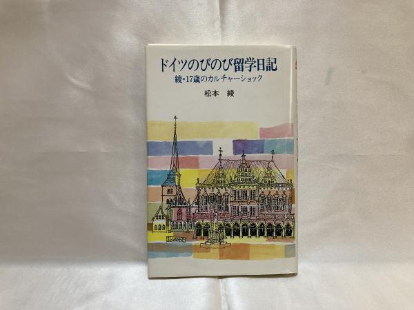 戦場の乙女たち : 沖縄戦従軍看護隊の証言、生と死の交差点