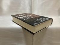 刑務所図書館の人びと : ハーバードを出て司書になった男の日記