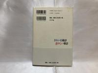 きれいな敬語羞かしい敬語