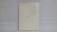 小学読本物語