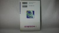 新世界