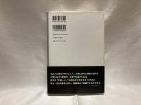 歴史という武器
