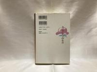 カフカの友との物語 アイザック B シンガー 著 村川武彦 訳 シルバー書房 古本 中古本 古書籍の通販は 日本の古本屋 日本の古本屋