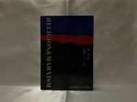 宗教とマルクス主義 : 対話篇