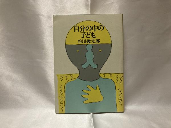 まちに自然をつくる : 英国流環境保全活動実践ガイド(トラスト