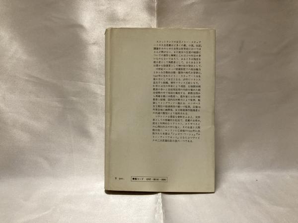 ツヴァイク全集　13、14巻欠 ツヴァイク全集 13、14巻欠 （ハコヅメ。だんドーン。計、29冊）
