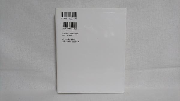 依田勉三の生涯(松山善三 著) / 古本、中古本、古書籍の通販は「日本の 
