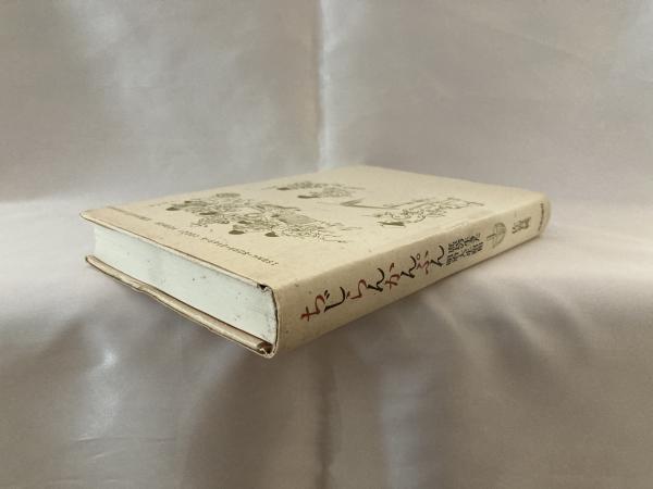 Amazon.co.jp: 戦前 本朝 画家落款印譜 3冊揃 上中下 明治27年