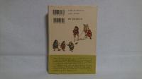羽仁進の日本歴史物語