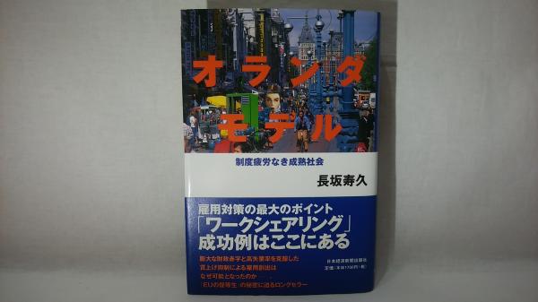 まちに自然をつくる : 英国流環境保全活動実践ガイド(トラスト