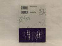 中国古典の名言・名句三百選