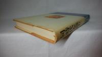 同時代を読む　1981-85