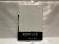 黄金の砂の舞い : 嵯峨さんに聞く