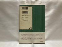 養生訓 : 現代文