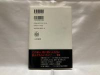 中国古典からもらった「不思議な力」