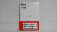 人間は生まれたから死ぬ : 泰道和尚が説く"大往生論"