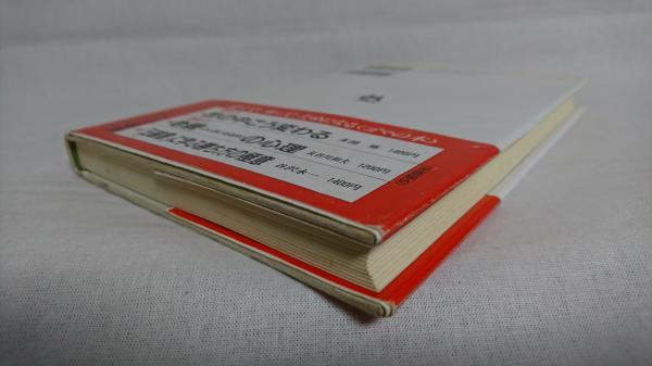 人間は生まれたから死ぬ : 泰道和尚が説く