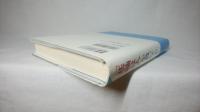 「基軸は人」を貫いて : 私の履歴書
