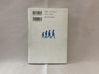 遺伝子は35億年の夢を見る : バクテリアからヒトの進化まで