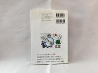未来を生きるための教育