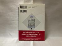 康光流現代矢倉