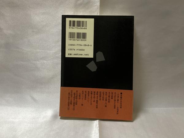勝負の世界 : 将棋随想(木村義雄 著) / シルバー書房 / 古本、中古本