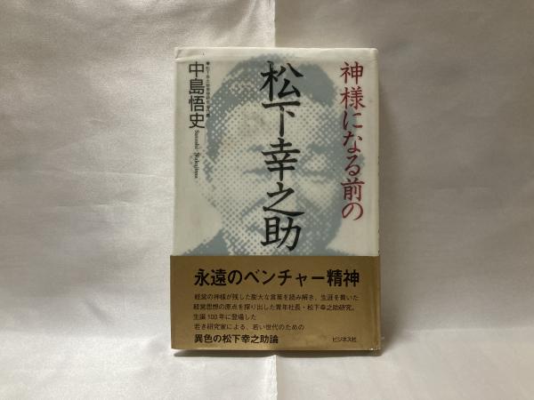 医心方房内(丹波康頼 編著 ; 吉田隆 訳・校閲) / シルバー書房