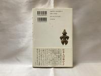 日本人の遺伝子