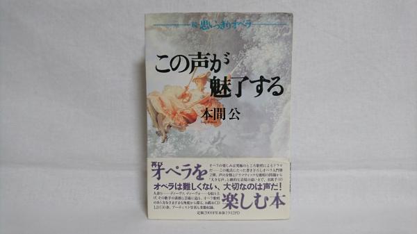 人生を恋した女たち : 歴史をきらめかせた12人(清川妙 著