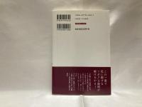 誰も書けなかった死後世界地図