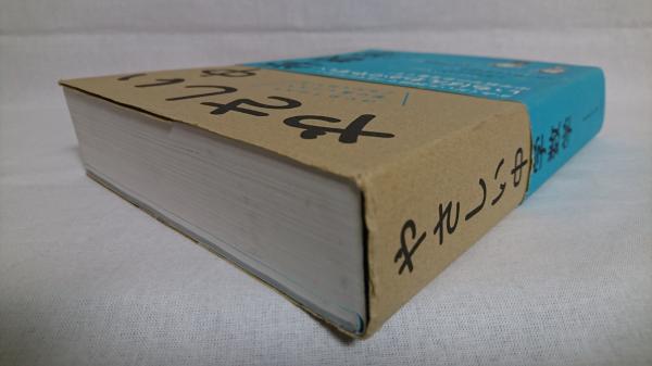 やさしい中学数学(きさらぎひろし 著) / 古本、中古本、古書籍の
