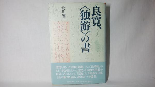 ヨーロッパの集落デザイン(井上裕・浩子 著) / シルバー書房 / 古本 