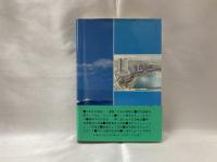 練習帆船日本丸