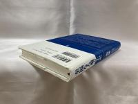 幸福なる魂の手記 : 楊煉詩集
