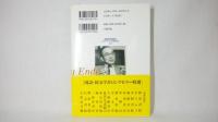 遠藤周作を読む