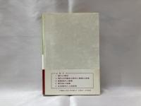 疲労 : その生理的・心理的・社会的なもの
