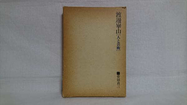 フロイト/ユング往復書簡集(ウィリアム・マグァイア 編 ; 平田武